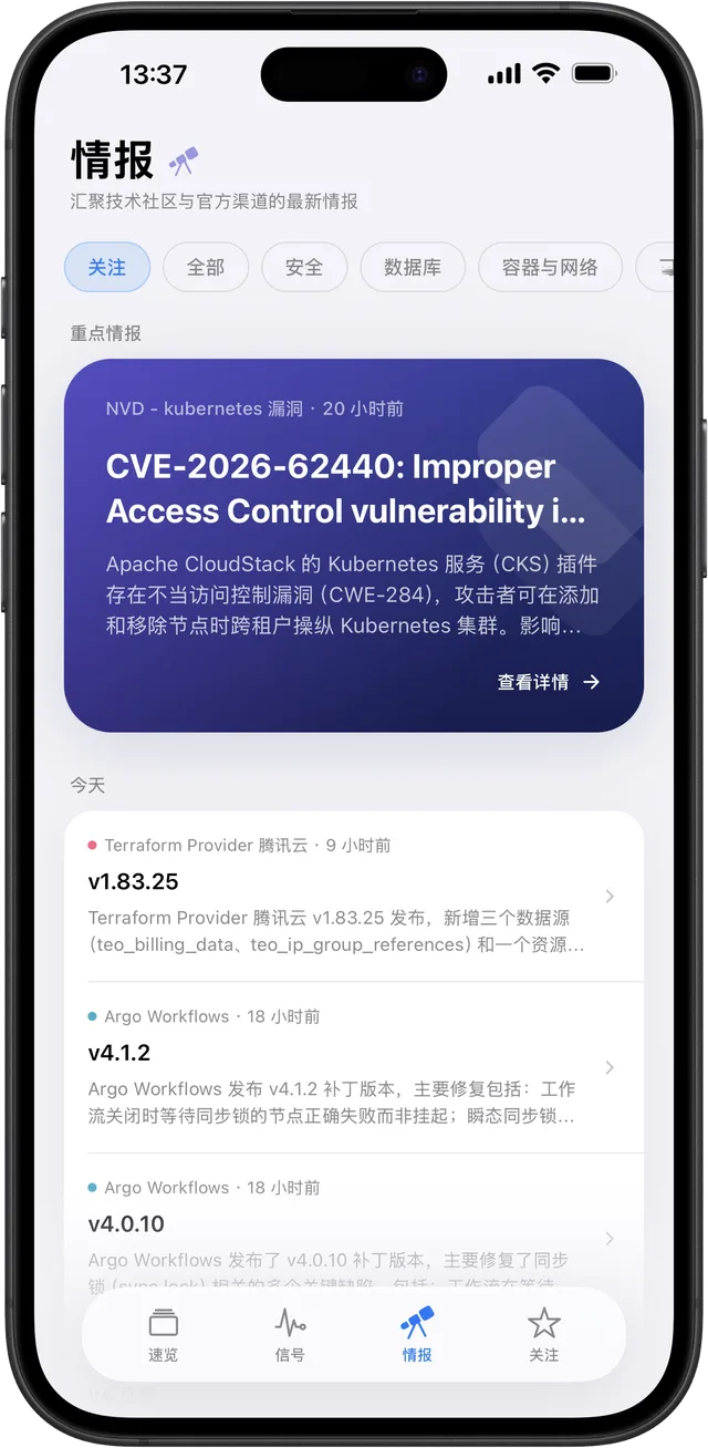 情报页面：重点情报卡片与按时间排列的最新条目，每条带摘要